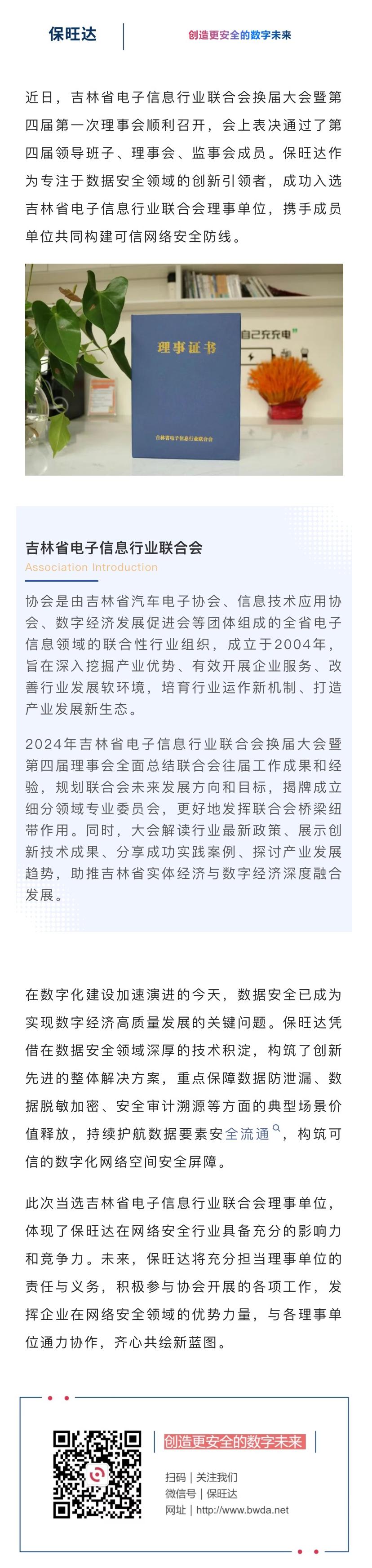 尊龙集团 (中国区)官方网站